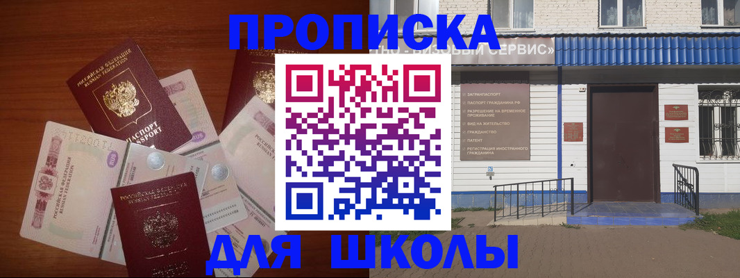 регистрация для школы в Кондопоге