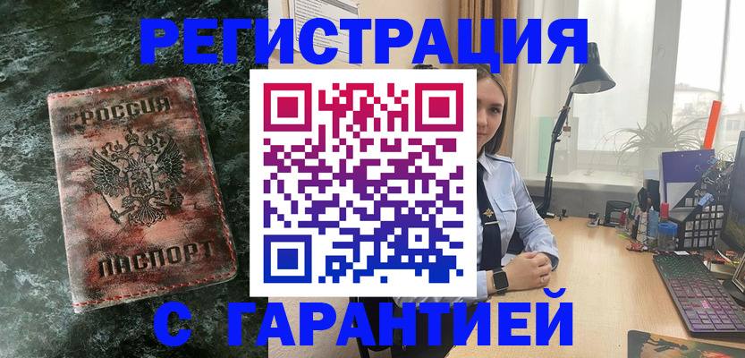 временная регистрация для всех в Кондопоге