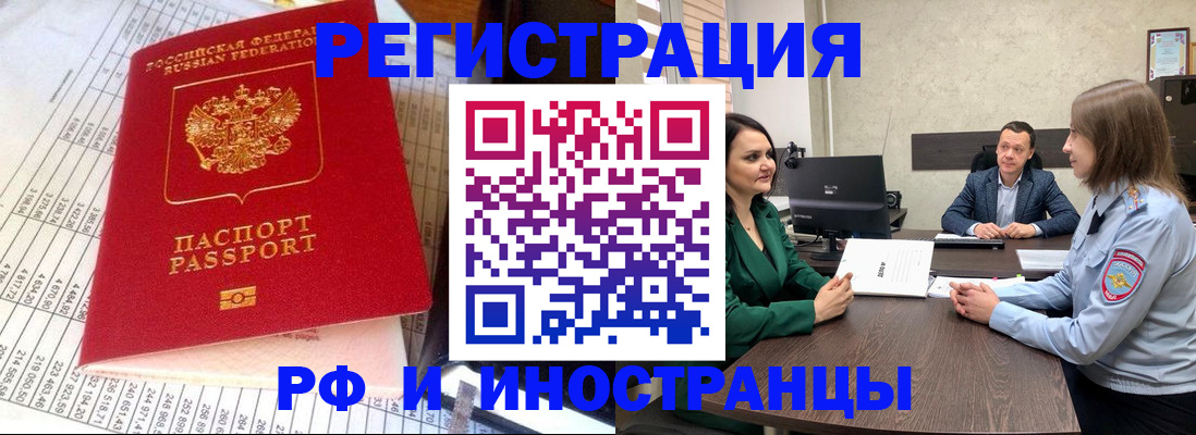 прописка законно в Кондопоге