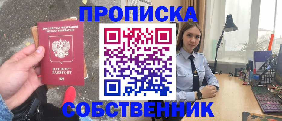 прописка поиск в Кондопоге
