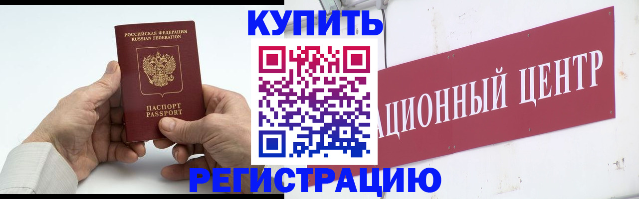 прописка штамп в Кондопоге