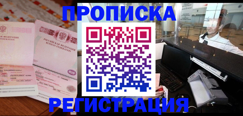 временная регистрация законно в Кондопоге