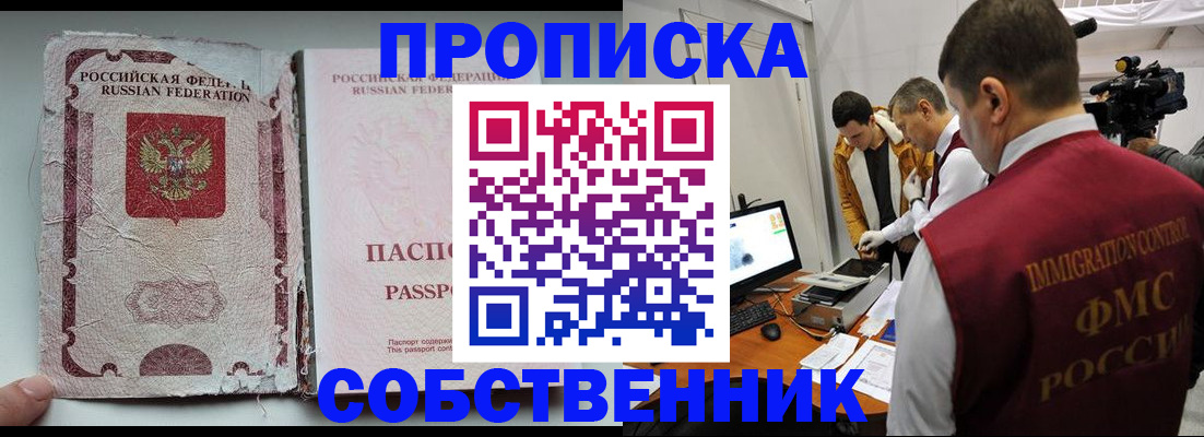 прописка для школы в Кондопоге