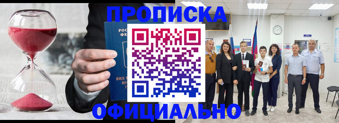 прописка гарантия в Кондопоге